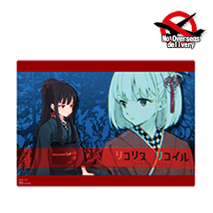 【D】リコリス・リコイル モアプラスビジュアルボード