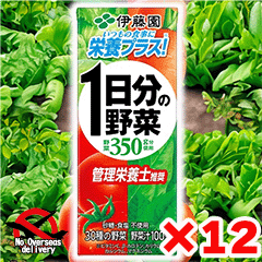 【12本セット】1日分の野菜 200ml