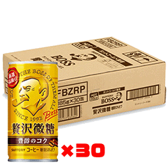 【30缶セット】サントリー BOSS（ボス） 贅沢微糖 185g