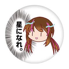 アサツキ サキ 缶バッジ57mm