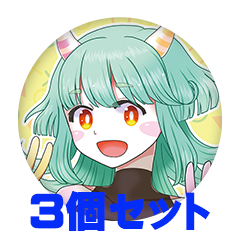 【3個セット】poiちゃん 缶バッジ57mm