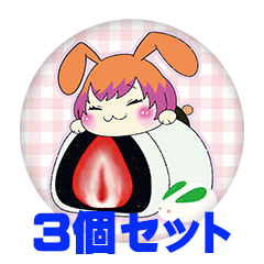 【3個セット】まみみぃ 缶バッジ57mm