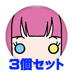 【3個セット】もあち 缶バッジ57mm