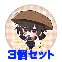 【3個セット】ルカい 缶バッジ57mm
