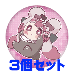 【3個セット】小桃ちび 缶バッジ57mm