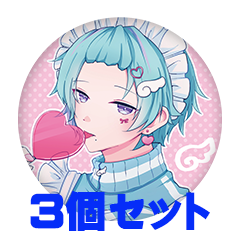【3個セット】天蘭 缶バッジ57mm