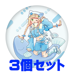 【3個セット】廿楽れのん 缶バッジ57mm