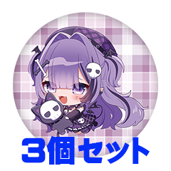 【3個セット】魔骸あくま 缶バッジ57mm