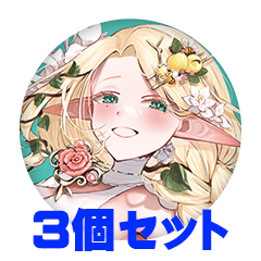 【3個セット】夜伽フレイヤ 缶バッジ57mm