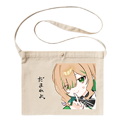 前田はりみ サコッシュ