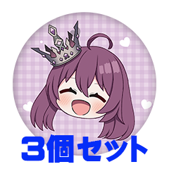 【3個セット】こもり 缶バッジ57mm