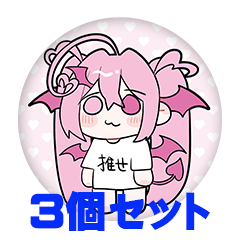 【3個セット】ねむりりす 缶バッジ57mm