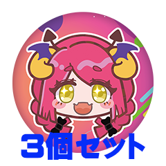 【3個セット】ひつじメイ 缶バッジ57mm
