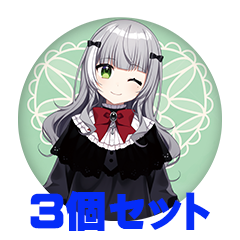 【3個セット】メアリ 缶バッジ57mm