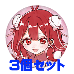 【3個セット】海老つむぐ 缶バッジ57mm
