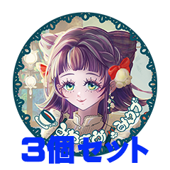 【3個セット】宮夢芽みゅげ 缶バッジ57mm
