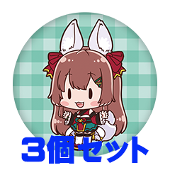 【3個セット】森永ここあ 缶バッジ57mm
