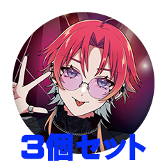 【3個セット】燈璃ライト 缶バッジ57mm