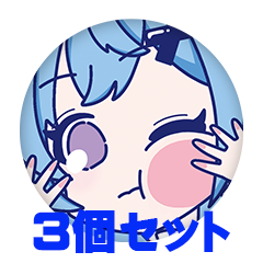 【3個セット】二ノ瀬あおい 缶バッジ57mm