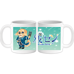 星戌セン マグカップ