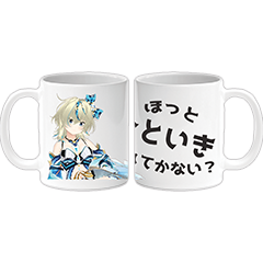 黑咲ゆうな マグカップ