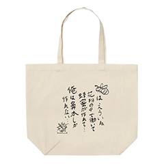 華鳥ヨウ トートバッグ