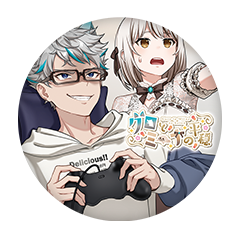 グロとミーナの平穏 缶バッジ57mm