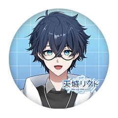 天城 リクト 缶バッジ57mm