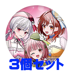 【3個セット】CottonCandy 缶バッジ57mm