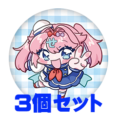 【3個セット】みみせにゃお 缶バッジ57mm
