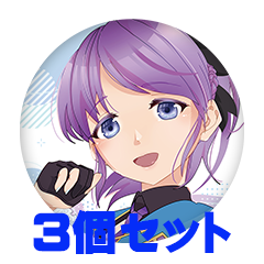 【3個セット】リゼニア 缶バッジ57mm