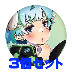 【3個セット】芽里乃おら 缶バッジ57mm