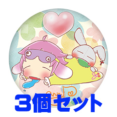 【3個セット】若草 杏 缶バッジ57mm