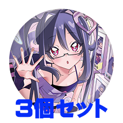 【3個セット】天護ねも(あまもねも) 缶バッジ57mm