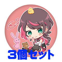【3個セット】兎熊ひよこ 缶バッジ57mm