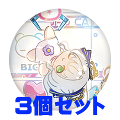 【3個セット】望月モネ 缶バッジ57mm