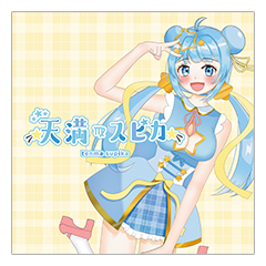 天満スピカ ハンドタオル