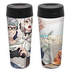 グロとミーナの平穏 タンブラー