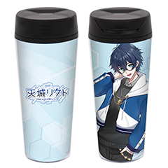 天城 リクト タンブラー
