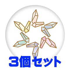 【3個セット】L'ecrinte 缶バッジ57mm