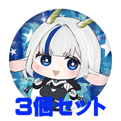【3個セット】花糸宮芽依 缶バッジ57mm
