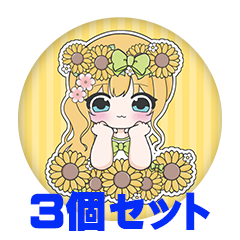 【3個セット】花凪まな 缶バッジ57mm