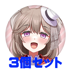 【3個セット】菓嫁アツナ 缶バッジ57mm