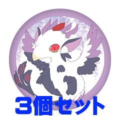 【3個セット】藤白夕鶴 缶バッジ57mm