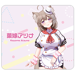 菓嫁アツナ マウスパッド