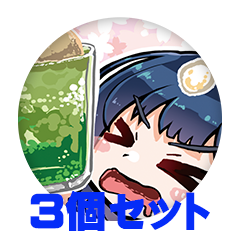 【3個セット】もなかの世界 缶バッジ57mm