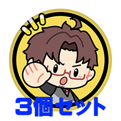 【3個セット】館西智也 缶バッジ57mm