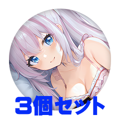 【3個セット】結月ちや 缶バッジ57mm
