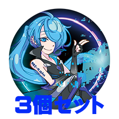 【3個セット】高辰シグマ 缶バッジ57mm