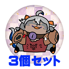 【3個セット】蚕鵺いづく 缶バッジ57mm